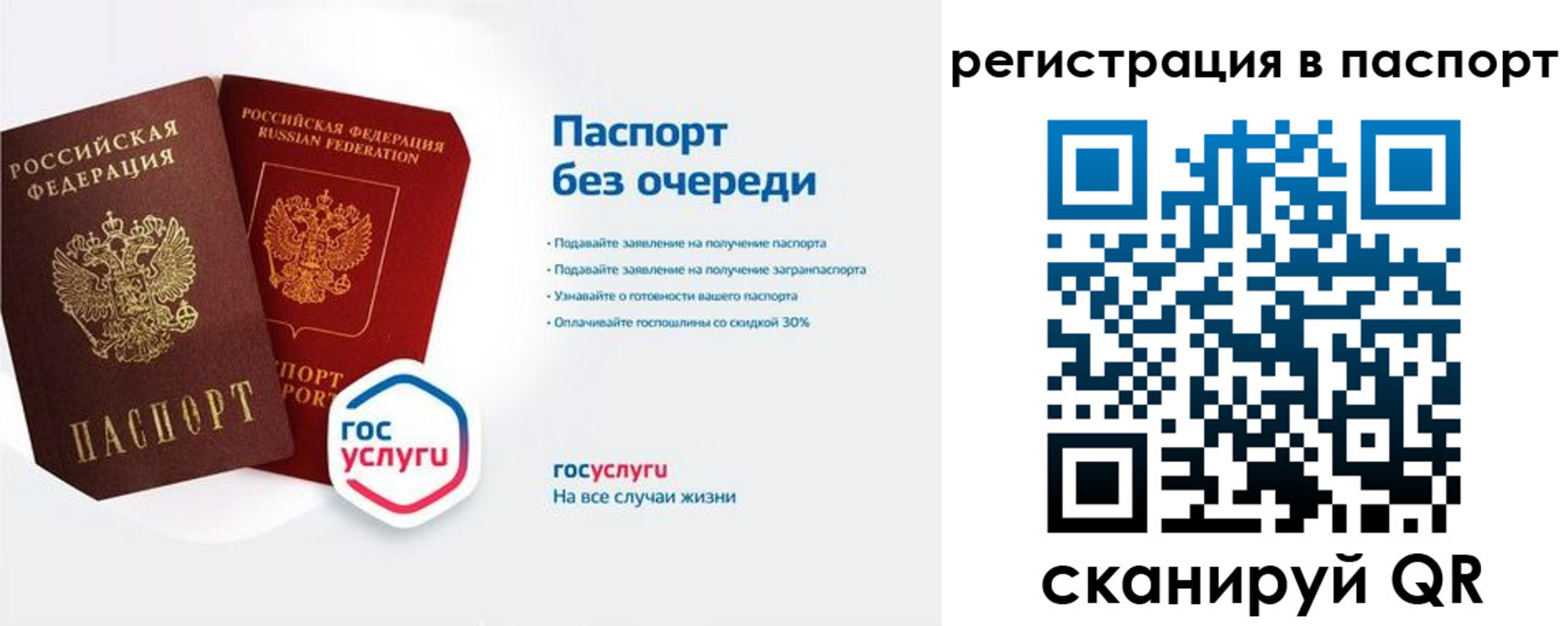 временная регистрация гарантия в Удмуртии
