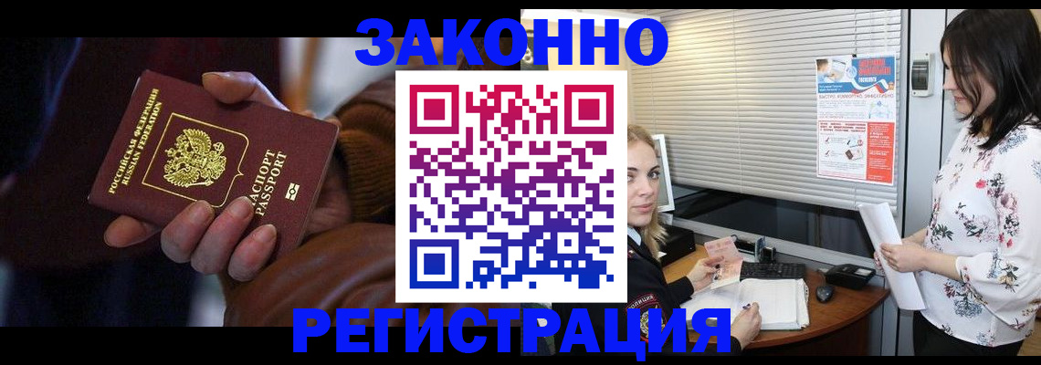 временная регистрация адрес в Удмуртии