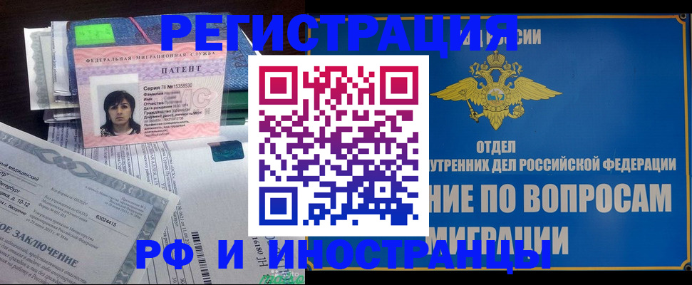 временная регистрация законно в Удмуртии
